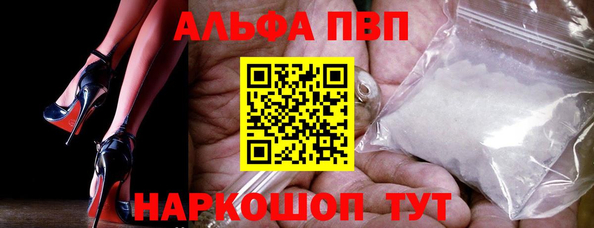 Копейск  Альфа ПВП Crystall  Alpha-PVP  A PVP Соль  Вход с VPN 