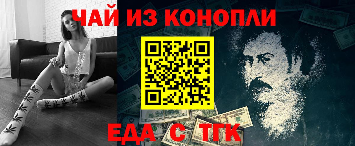 Canna-Cookies марихуана  Вход с VPN  Копейск 