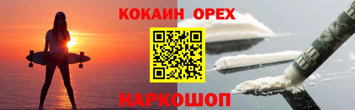 Копейск  COCAIN  Вход с VPN  COCAIN 97% 