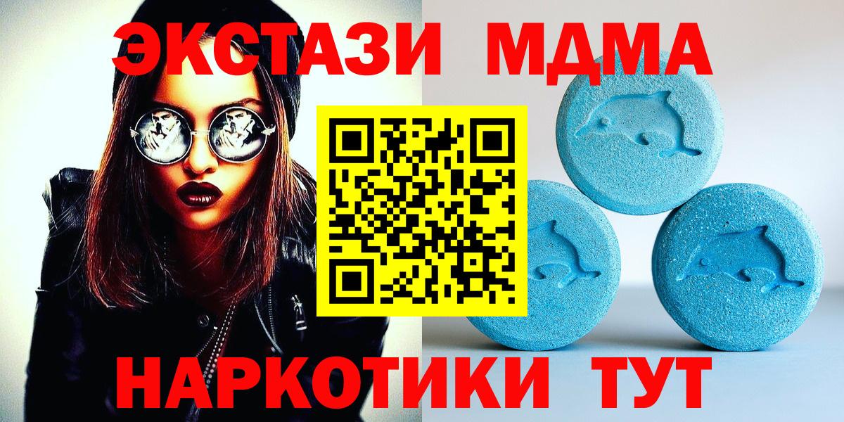 ЭКСТАЗИ TESLA  Вход с VPN  Копейск  Ecstasy бентли 