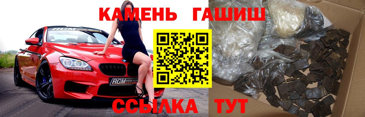 Копейск  ГАШИШ индика сатива  ГАШ гашик  Вход с VPN 