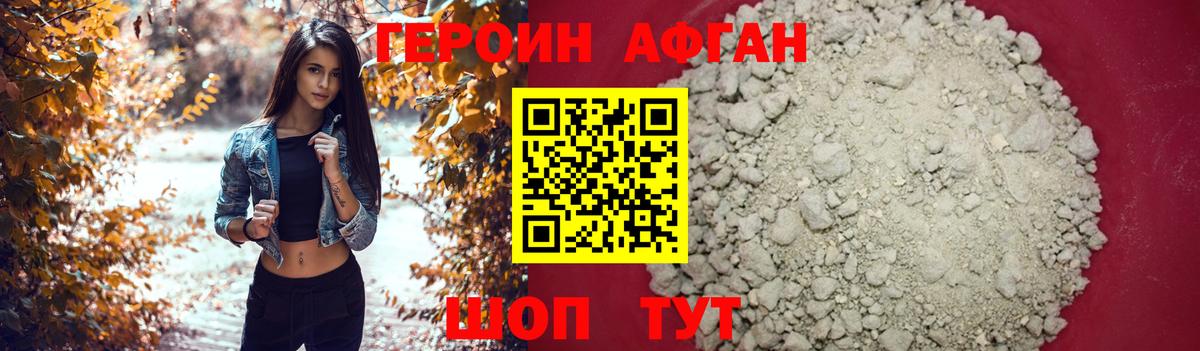 Копейск  ГЕРОИН белый  Вход с VPN 
