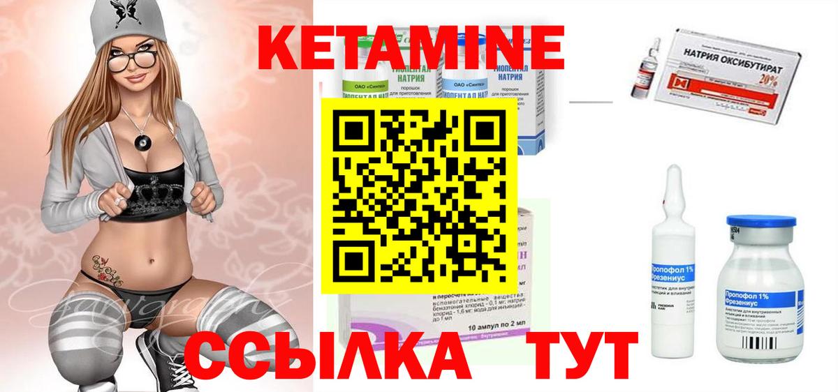 Копейск  КЕТАМИН ketamine  Вход с VPN  Кетамин VHQ 