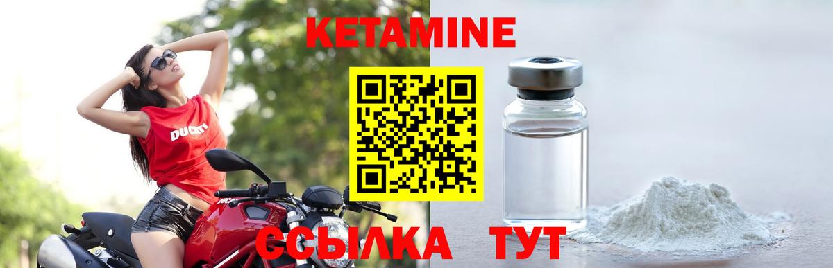Кетамин VHQ Копейск