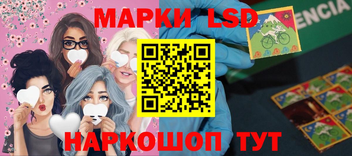 Лсд 25 экстази ecstasy  Вход с VPN  Копейск  LSD-25 экстази кислота 
