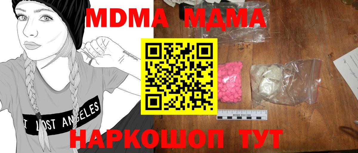 МДМА VHQ Копейск