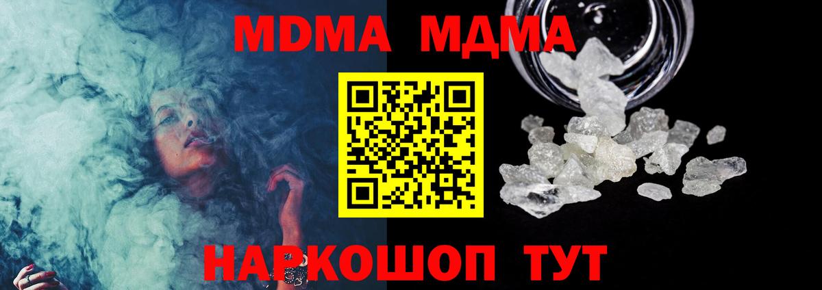 MDMA crystal  МДМА  MDMA Molly  Копейск  Вход с VPN 