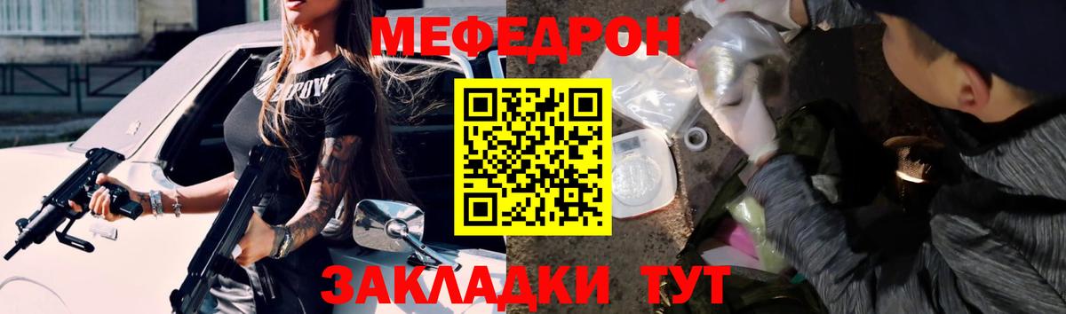 МЕФ  Мефедрон 4 MMC  МЯУ-МЯУ  Копейск  Вход с VPN 
