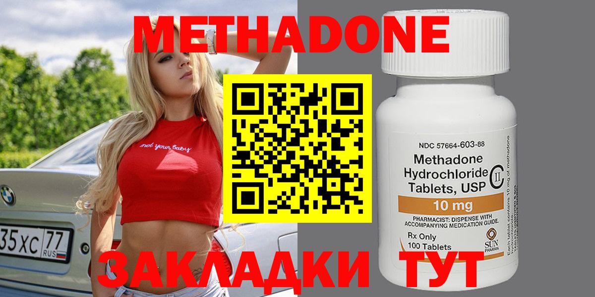 Копейск  МЕТАДОН белоснежный  Вход с VPN  МЕТАДОН мёд 