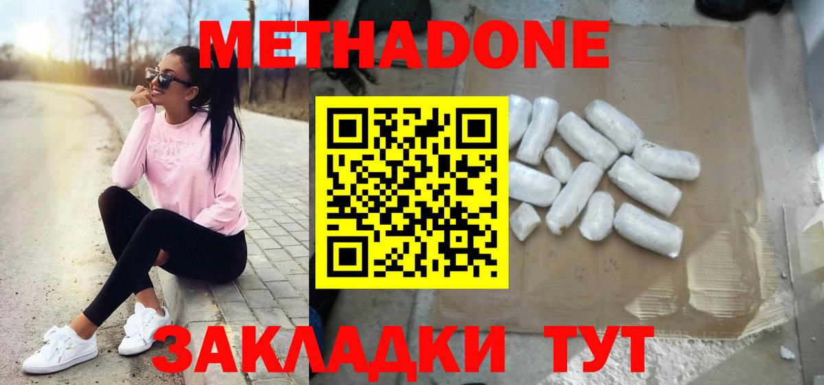 Метадон VHQ Копейск