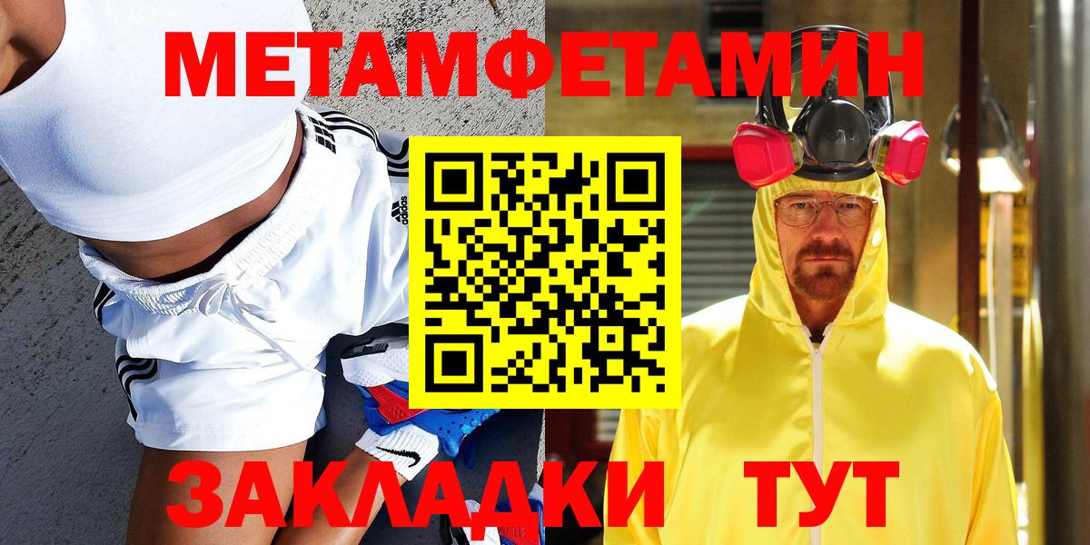 Первитин  Вход с VPN  Копейск  Первитин Methamphetamine 