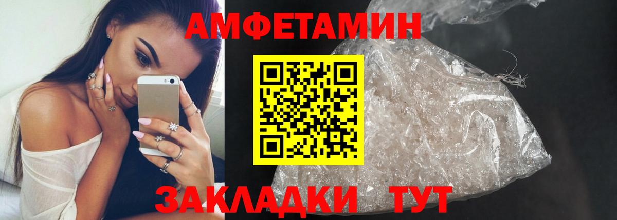 МЕТАМФЕТАМИН мет Копейск