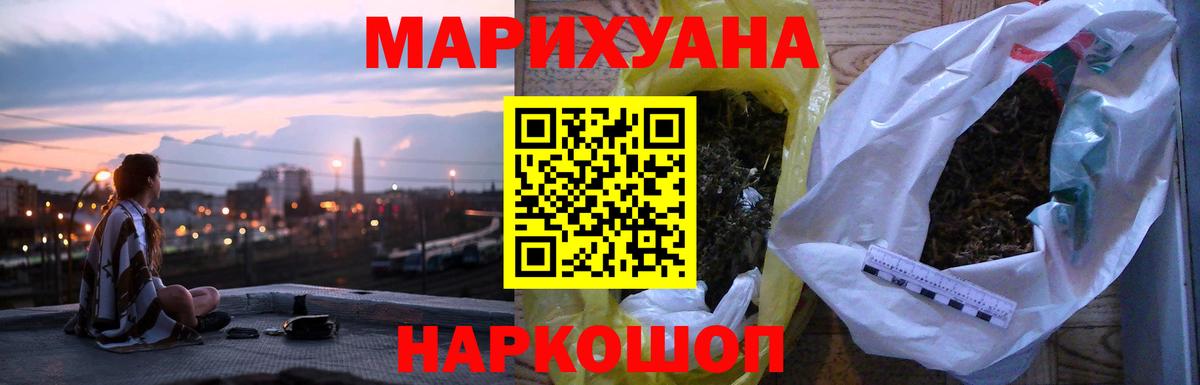 Конопля AK-47  Каннабис VHQ  Копейск  Вход с VPN 